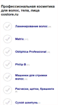 Mobile Screenshot of costore.ru