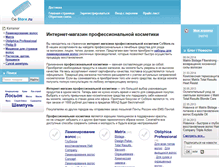 Tablet Screenshot of costore.ru